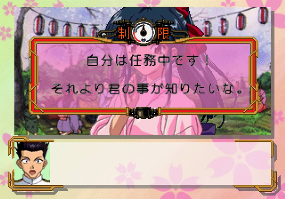 Sakura Taisen ISO - Saturn screenshot 7