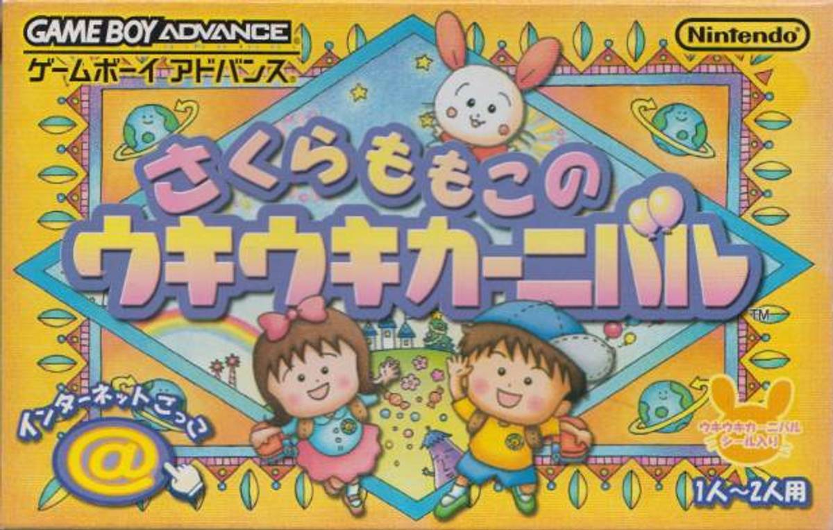 Download Torrent Sakura Momoko no UkiUki Carnival ROM – GBA
