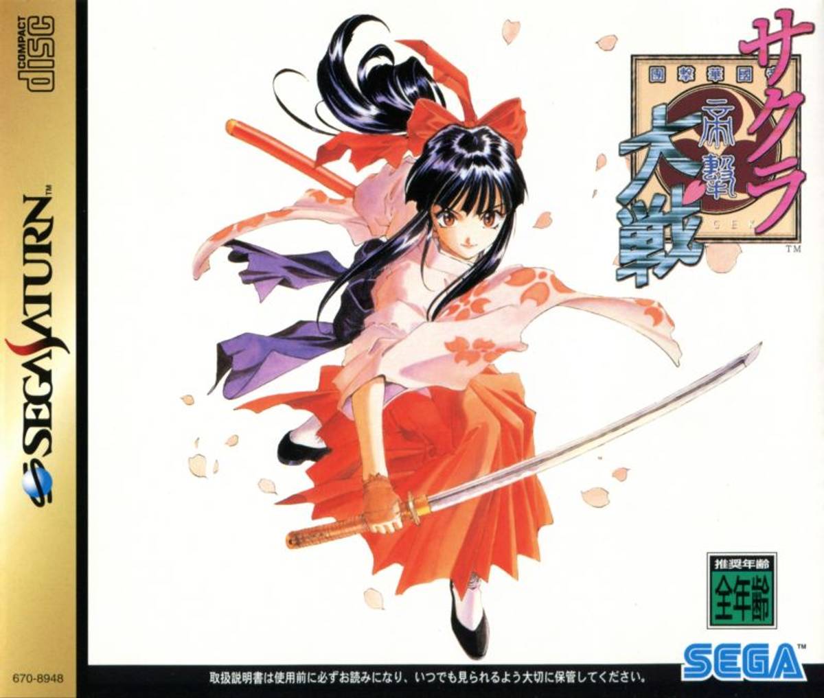 Download Torrent Sakura Taisen ISO – Saturn
