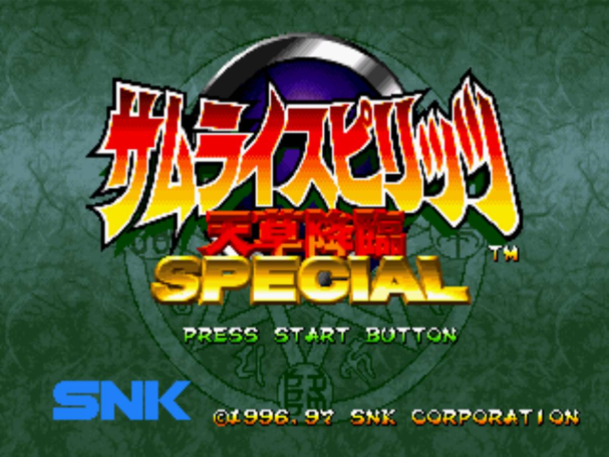 Samurai Shodown IV: Amakusa's Revenge ISO - PS1 screenshot 1