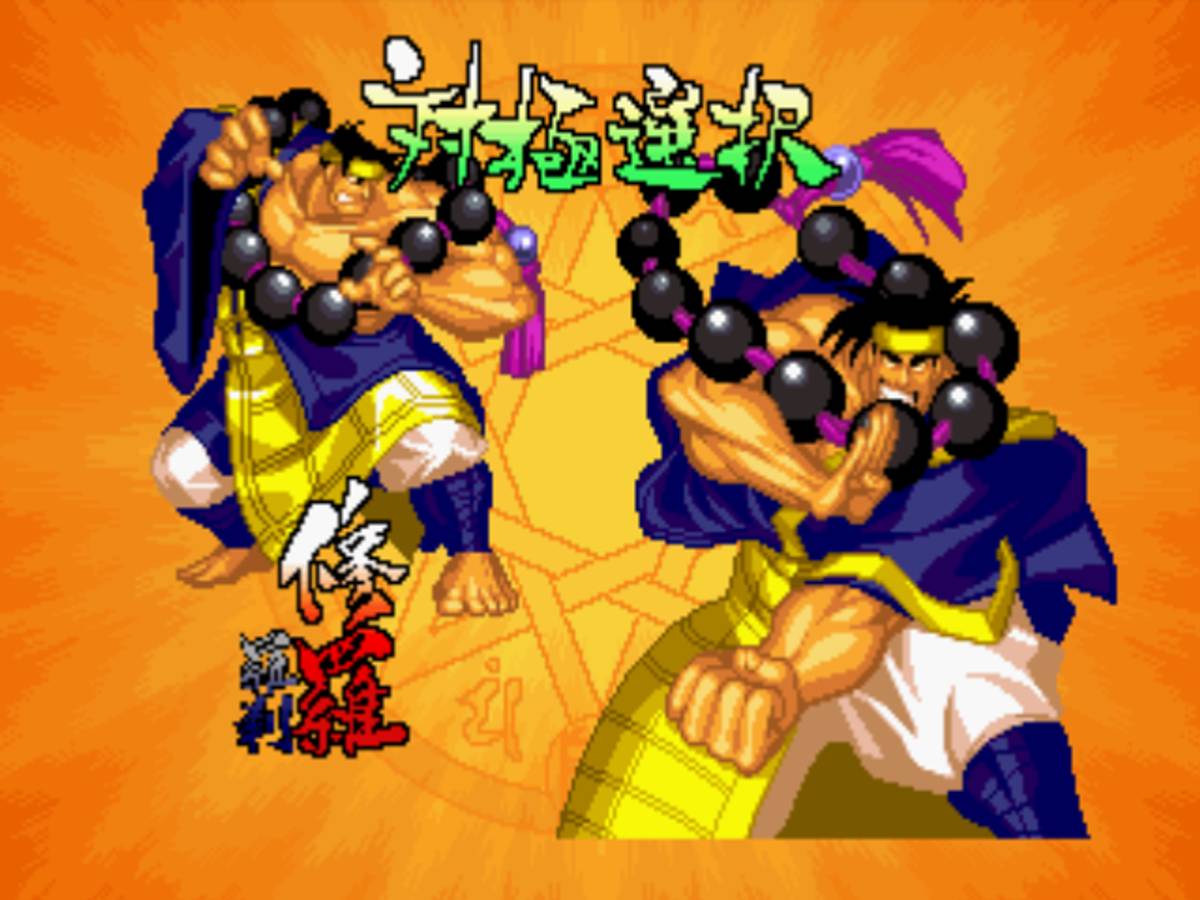 Samurai Shodown IV: Amakusa's Revenge ISO - PS1 screenshot 3