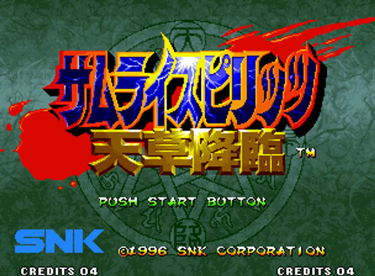 Samurai Shodown IV: Amakusa's Revenge ROM - Neo Geo screenshot 2