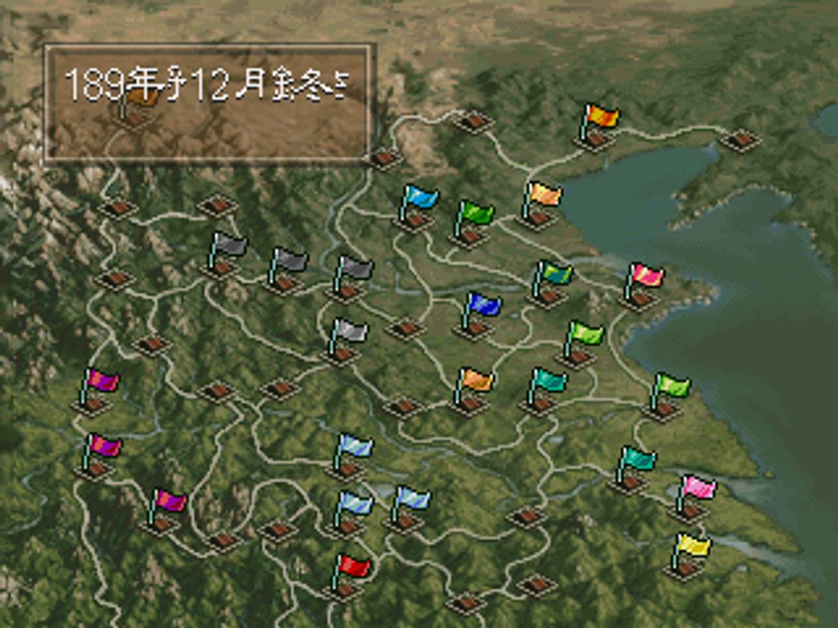Sangokushi V ISO - PS1 screenshot 8