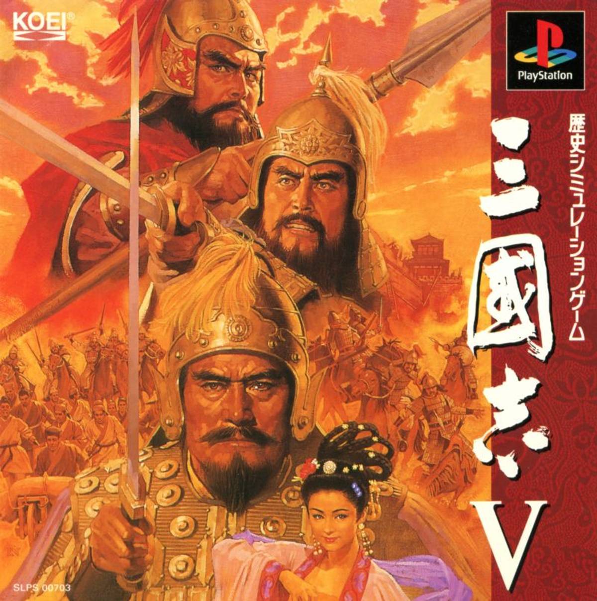 Download Torrent Sangokushi V ISO – PS1
