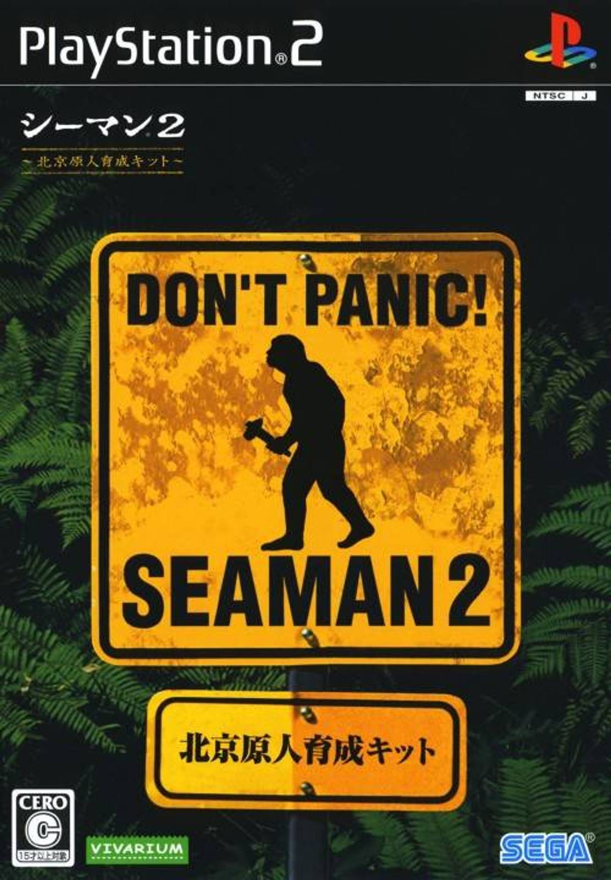 Download Torrent Seaman 2: Peking Genjin Ikusei Kit ISO – PS2
