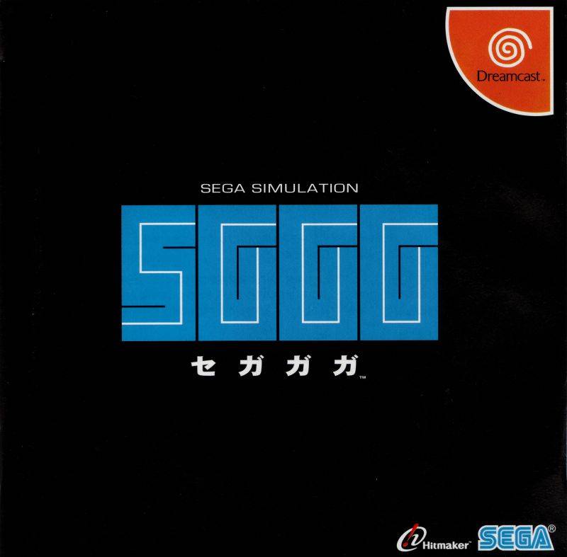 Download Torrent Segagaga ISO – Dreamcast [Dreamcast]