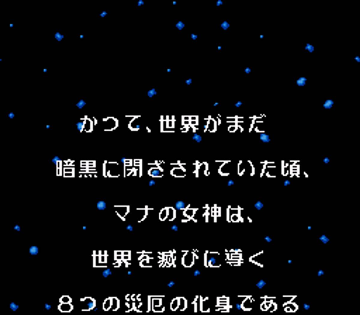 Seiken Densetsu 3 ROM - SNES screenshot 2