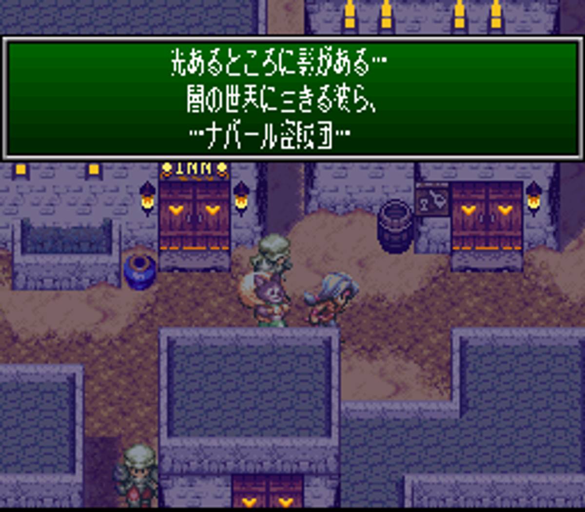 Seiken Densetsu 3 ROM - SNES screenshot 7