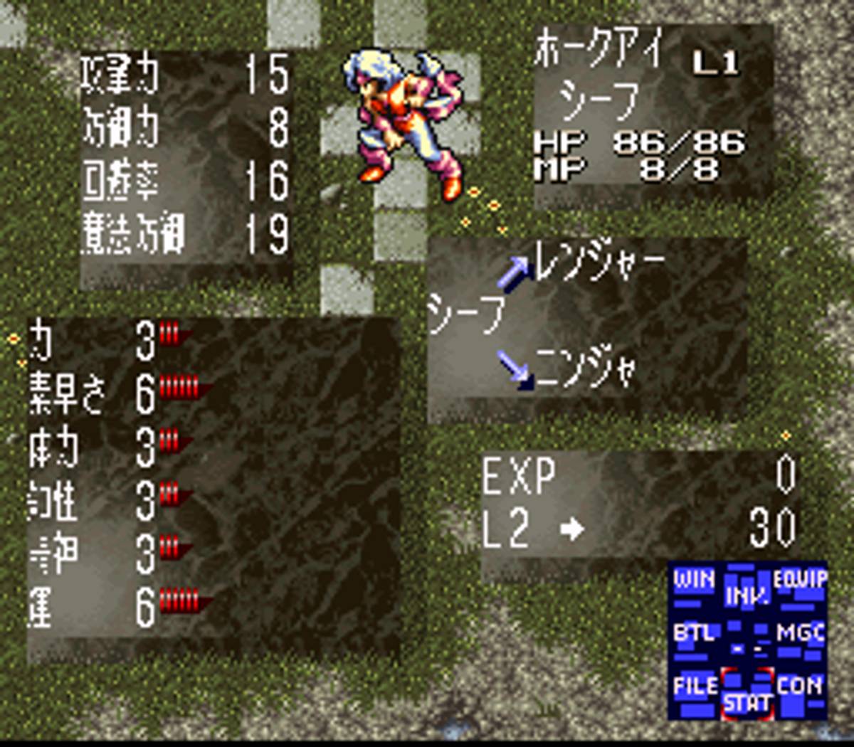 Seiken Densetsu 3 ROM - SNES screenshot 9