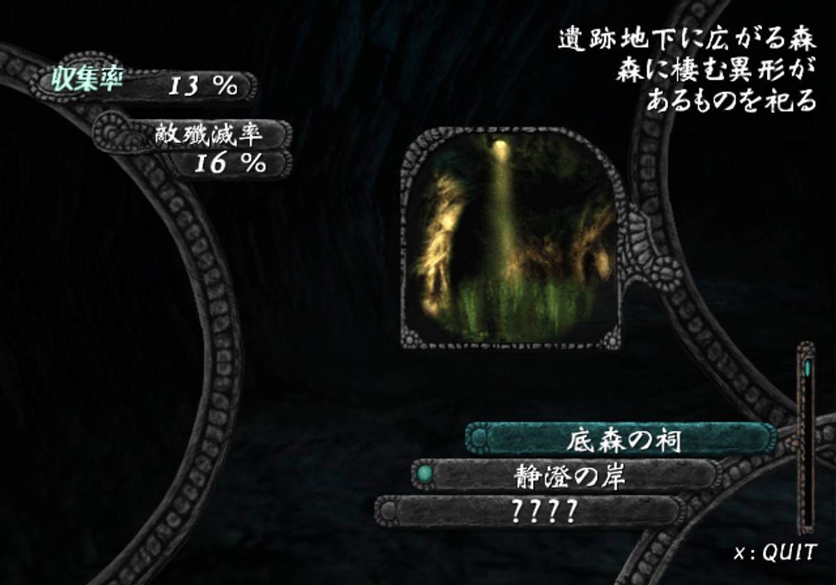 Shadow Tower: Abyss ISO - PS2 screenshot 7