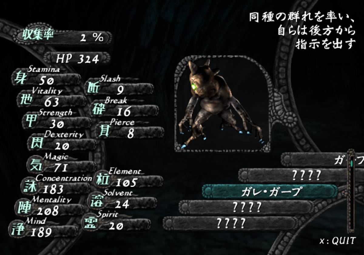 Shadow Tower: Abyss ISO - PS2 screenshot 8