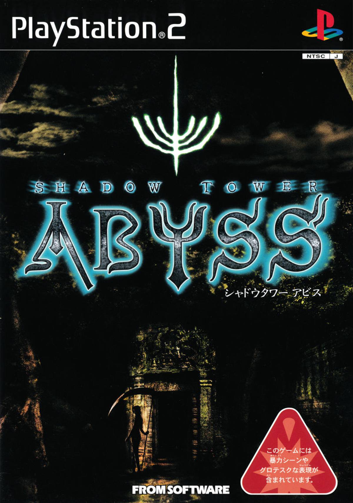 Download Torrent Shadow Tower: Abyss ISO – PS2