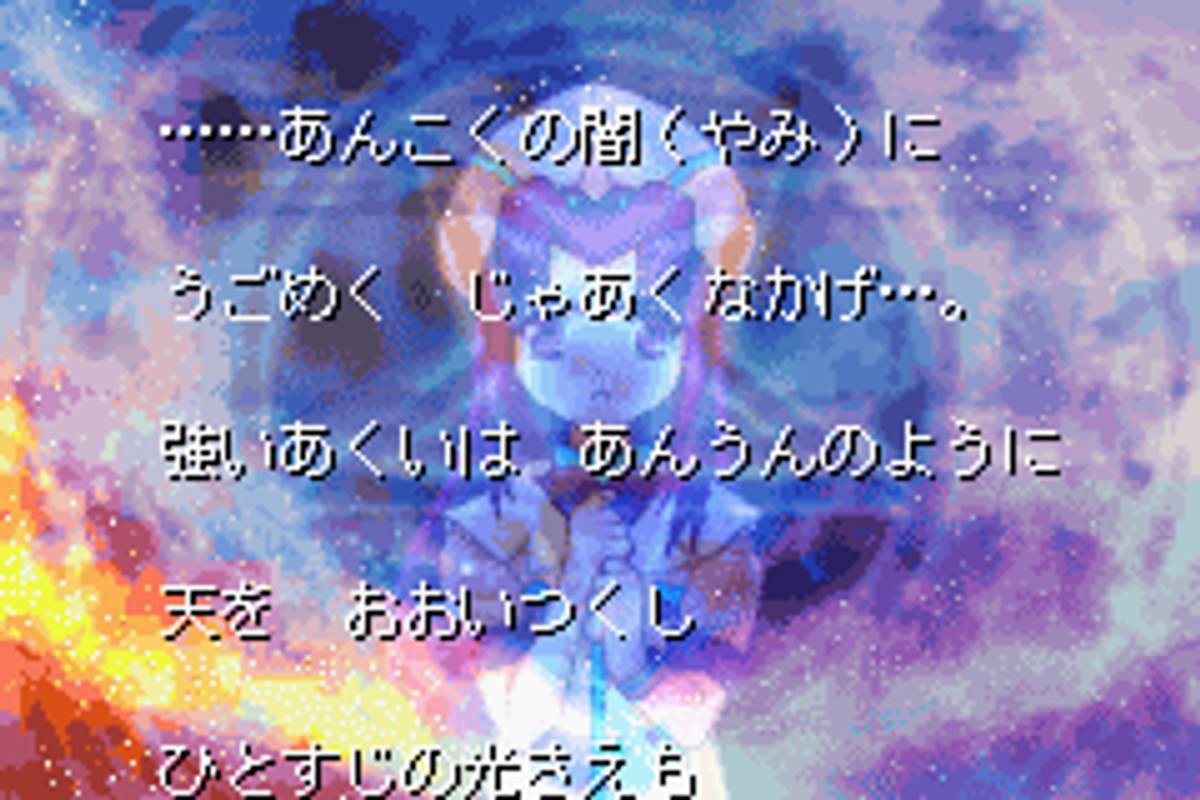 Shin Megami Tensei: Devil Children: Messiah Riser ROM - GBA screenshot 3