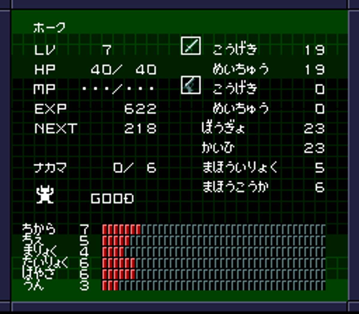 Shin Megami Tensei II ROM - SNES screenshot 7
