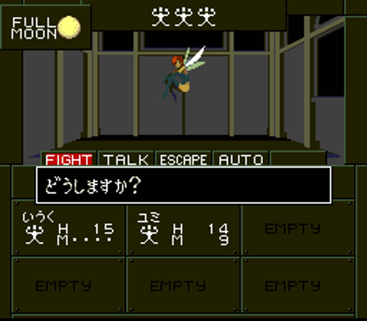 Shin Megami Tensei If... ROM - SNES screenshot 10