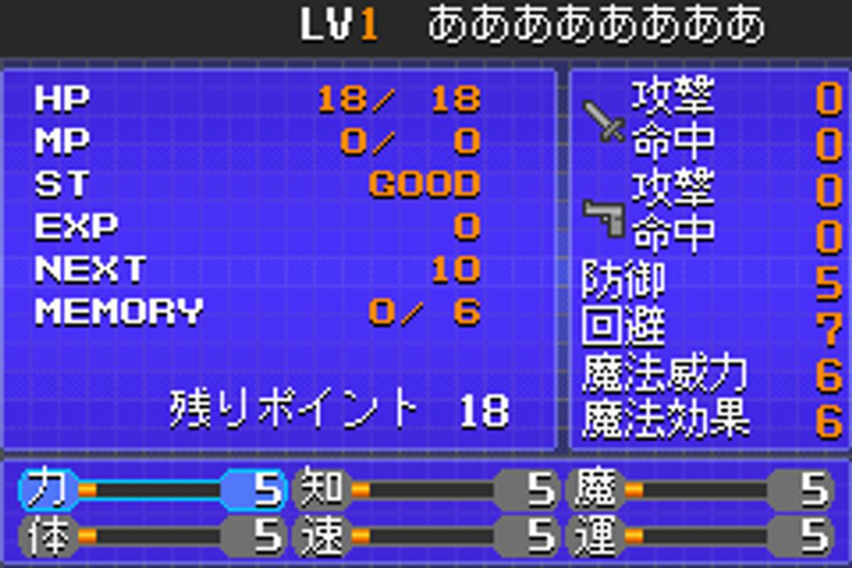 Shin Megami Tensei ROM - GBA screenshot 3