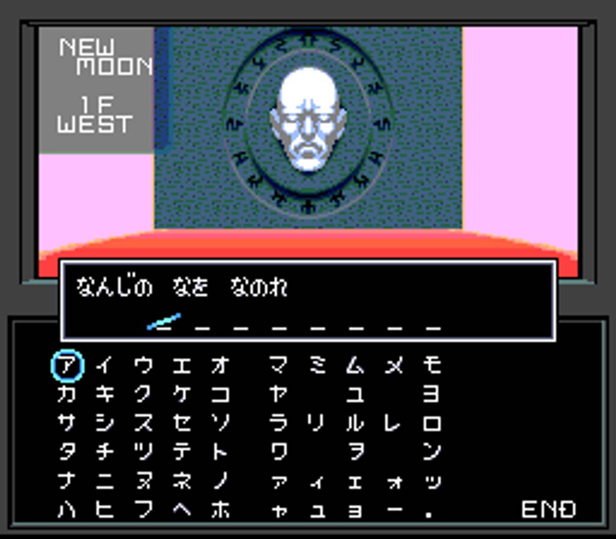 Shin Megami Tensei ROM - SNES screenshot 3