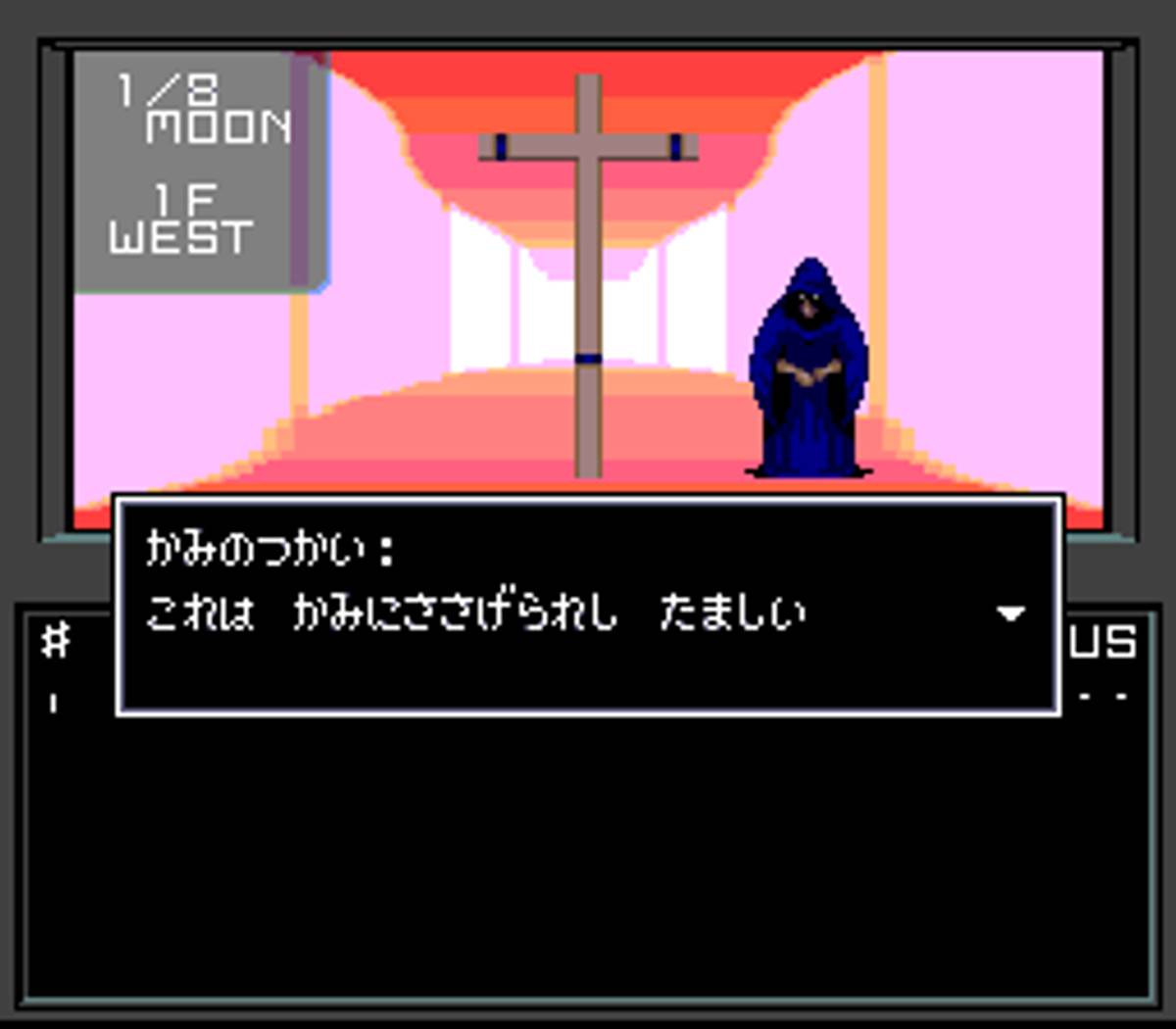 Shin Megami Tensei ROM - SNES screenshot 5