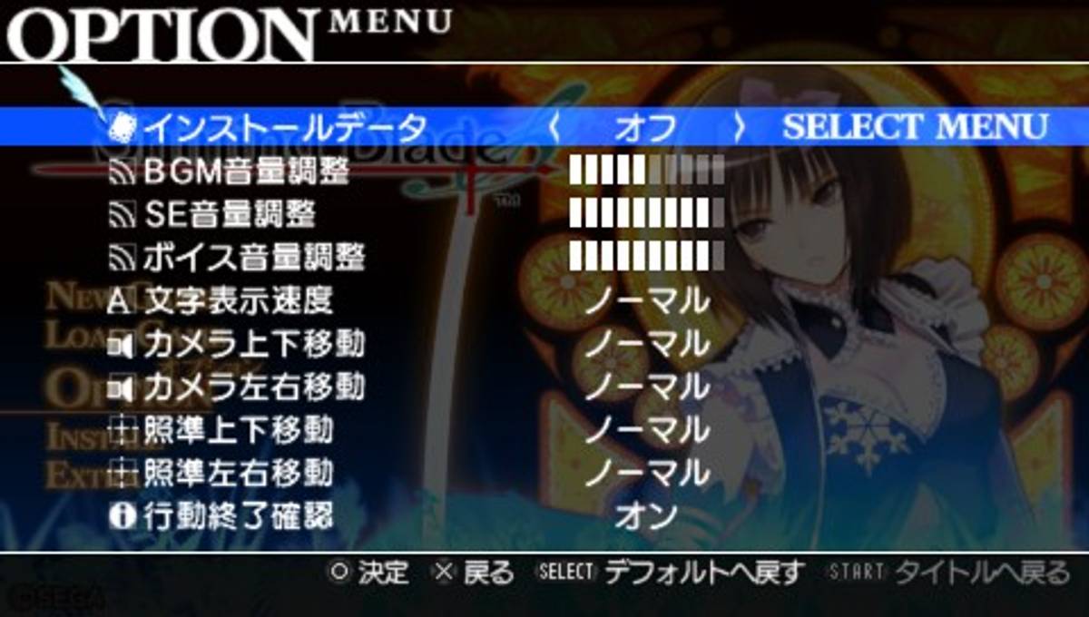 Shining Blade ISO - PSP screenshot 7