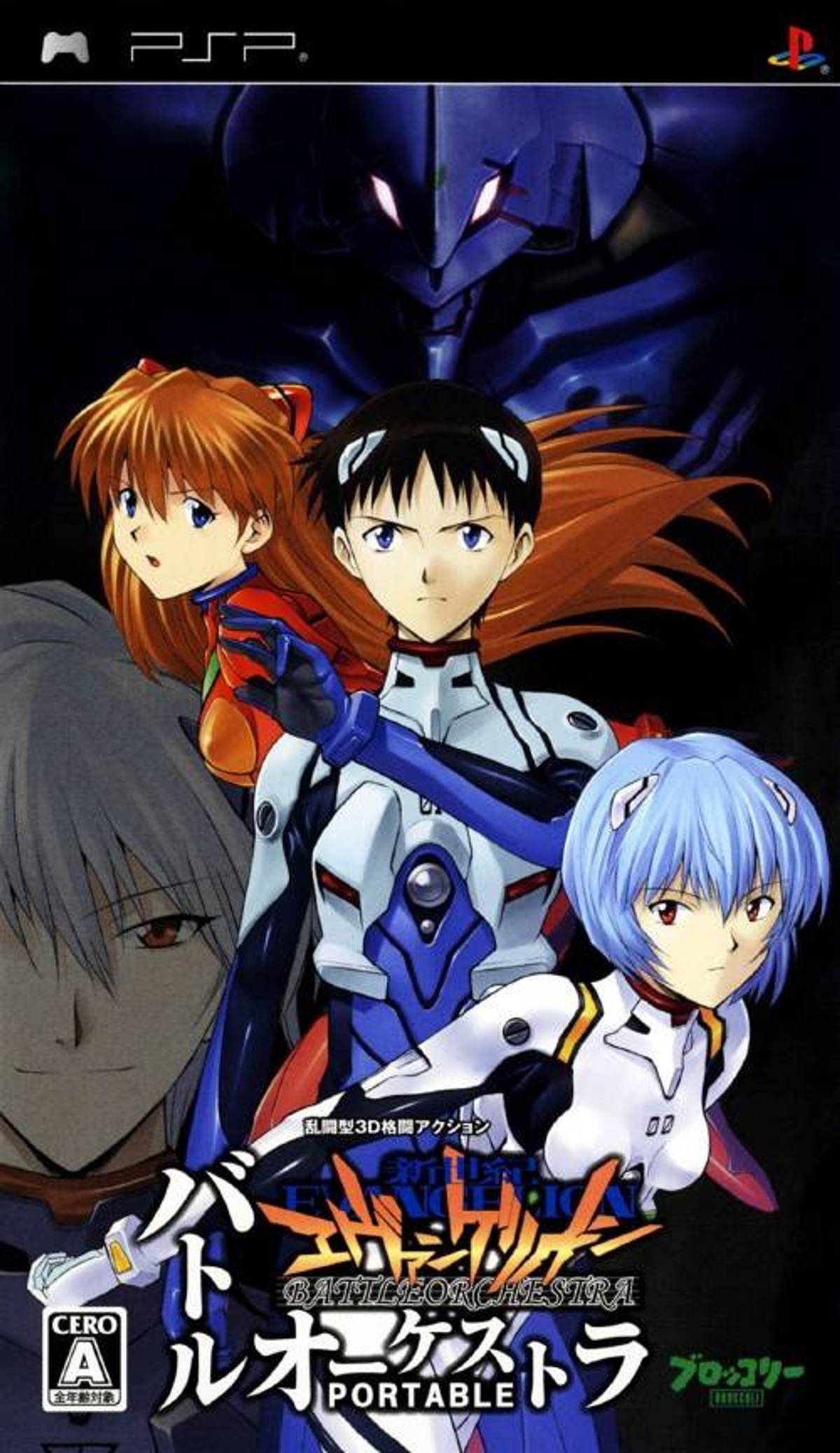 Download Torrent Shinseiki Evangelion: Battle Orchestra Portable ISO – PSP