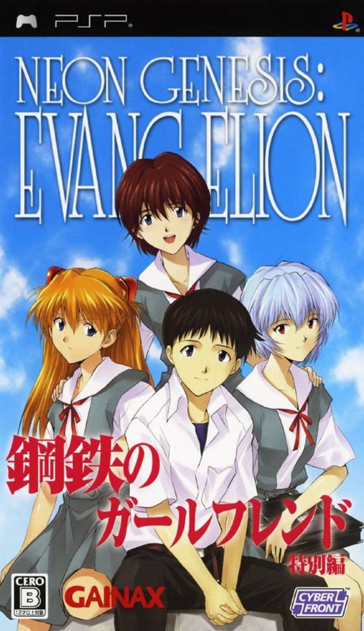 Download Torrent Shinseiki Evangelion: Koutetsu no Girlfriend Tokubetsu-Hen Portable ISO – PSP