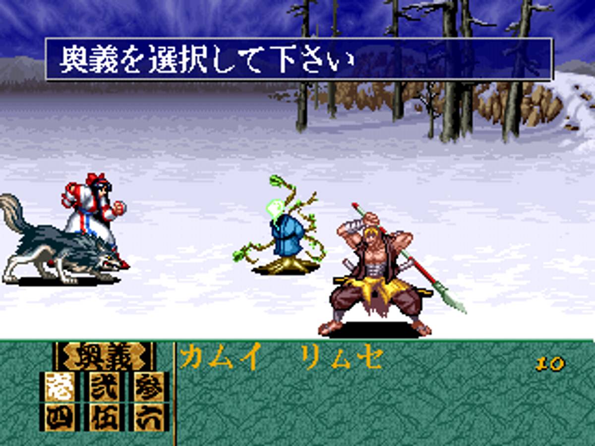 Shinsetsu Samurai Spirits: Bushidōretsuden ISO - PS1 screenshot 10