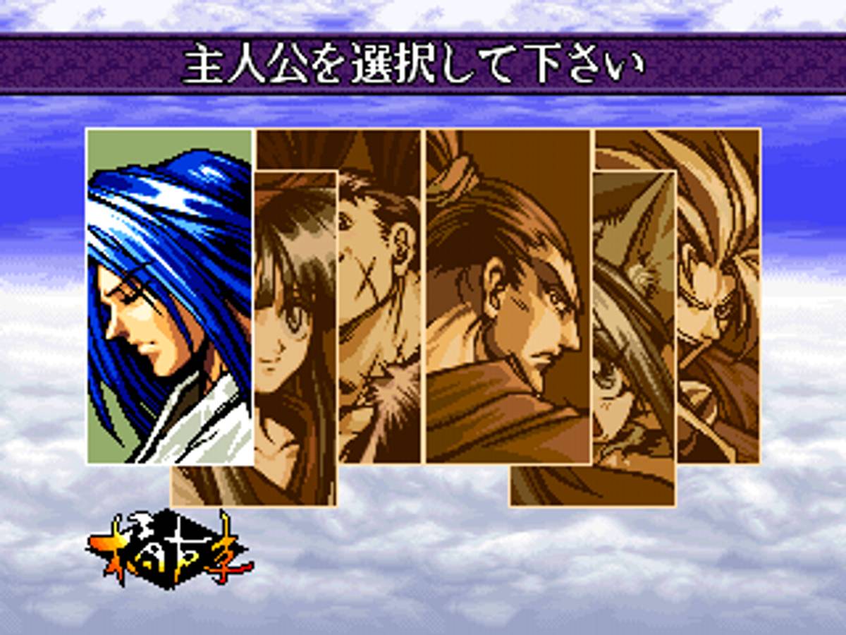 Shinsetsu Samurai Spirits: Bushidōretsuden ISO - PS1 screenshot 3