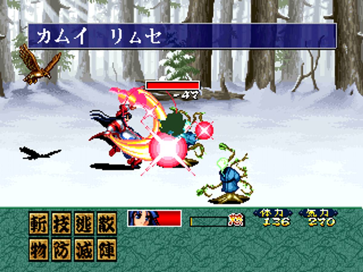 Shinsetsu Samurai Spirits: Bushidōretsuden ISO - PS1 screenshot 7