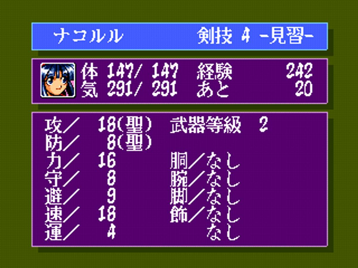 Shinsetsu Samurai Spirits: Bushidōretsuden ISO - PS1 screenshot 8