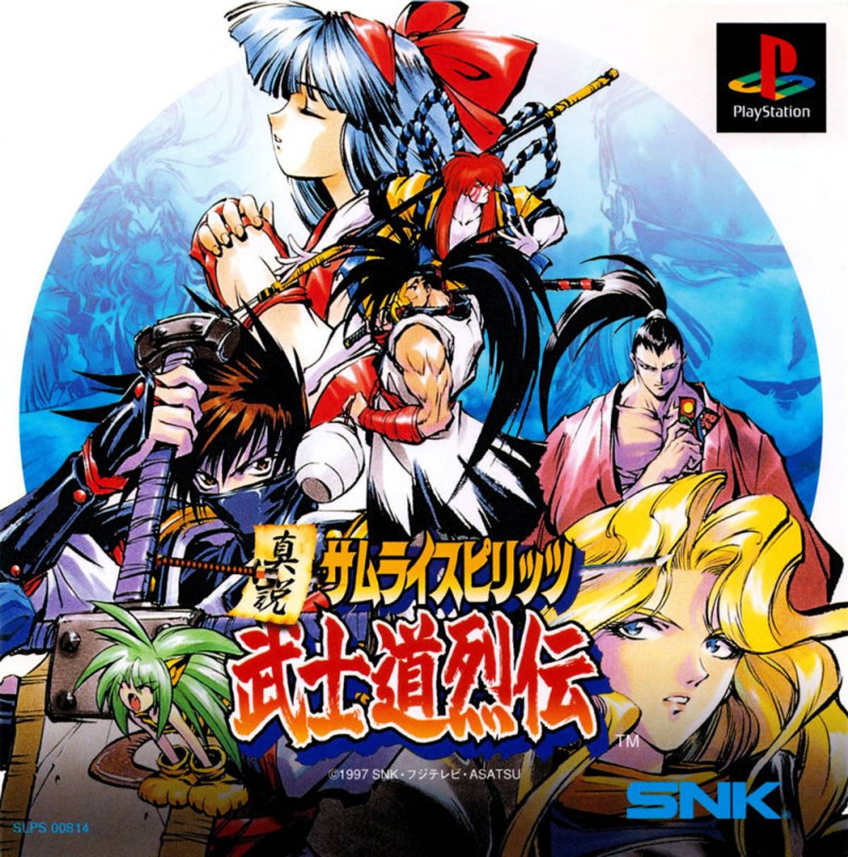 Download Torrent Shinsetsu Samurai Spirits: Bushidōretsuden ISO – PS1