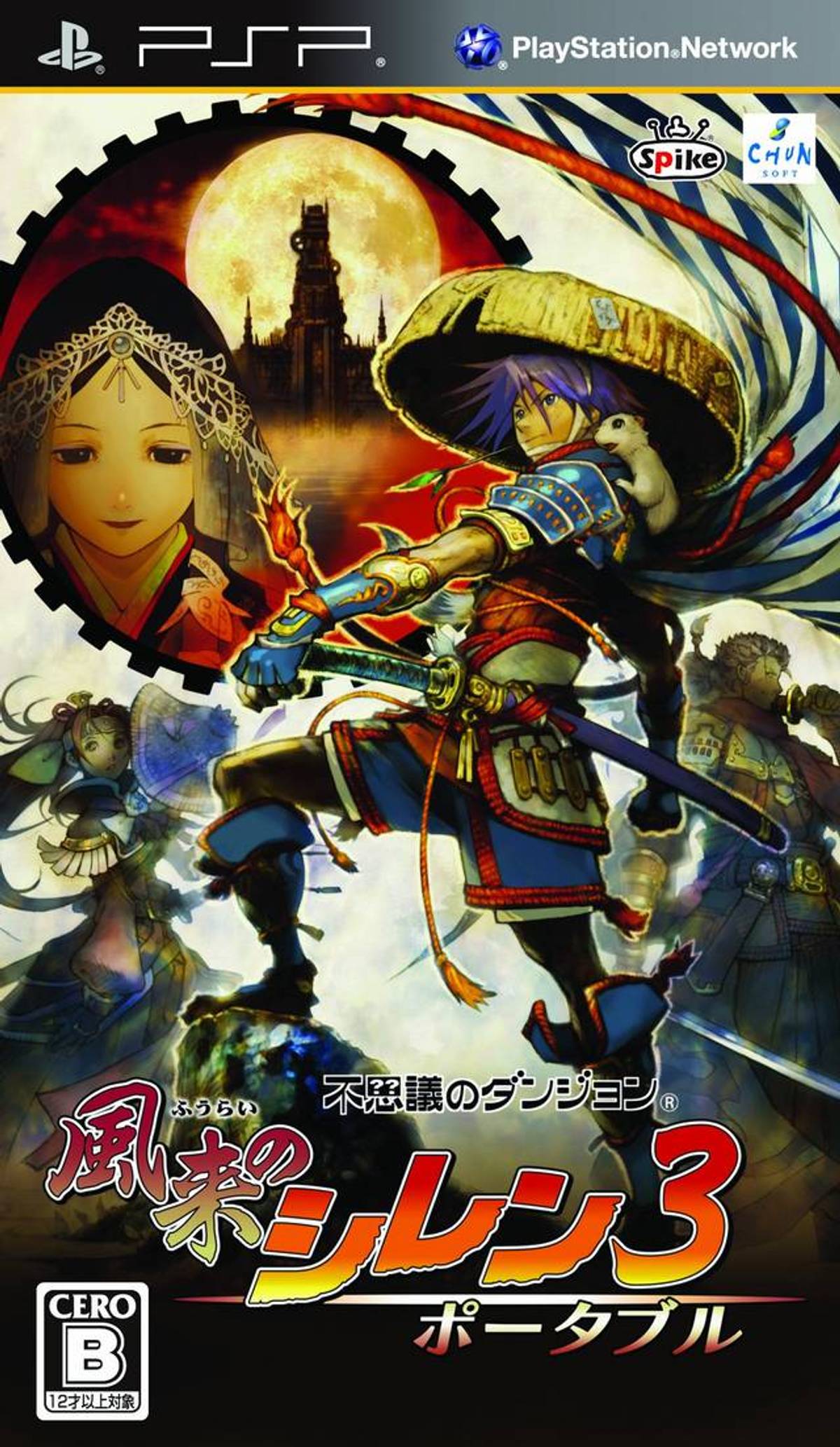 Download Torrent Shiren the Wanderer ISO – PSP