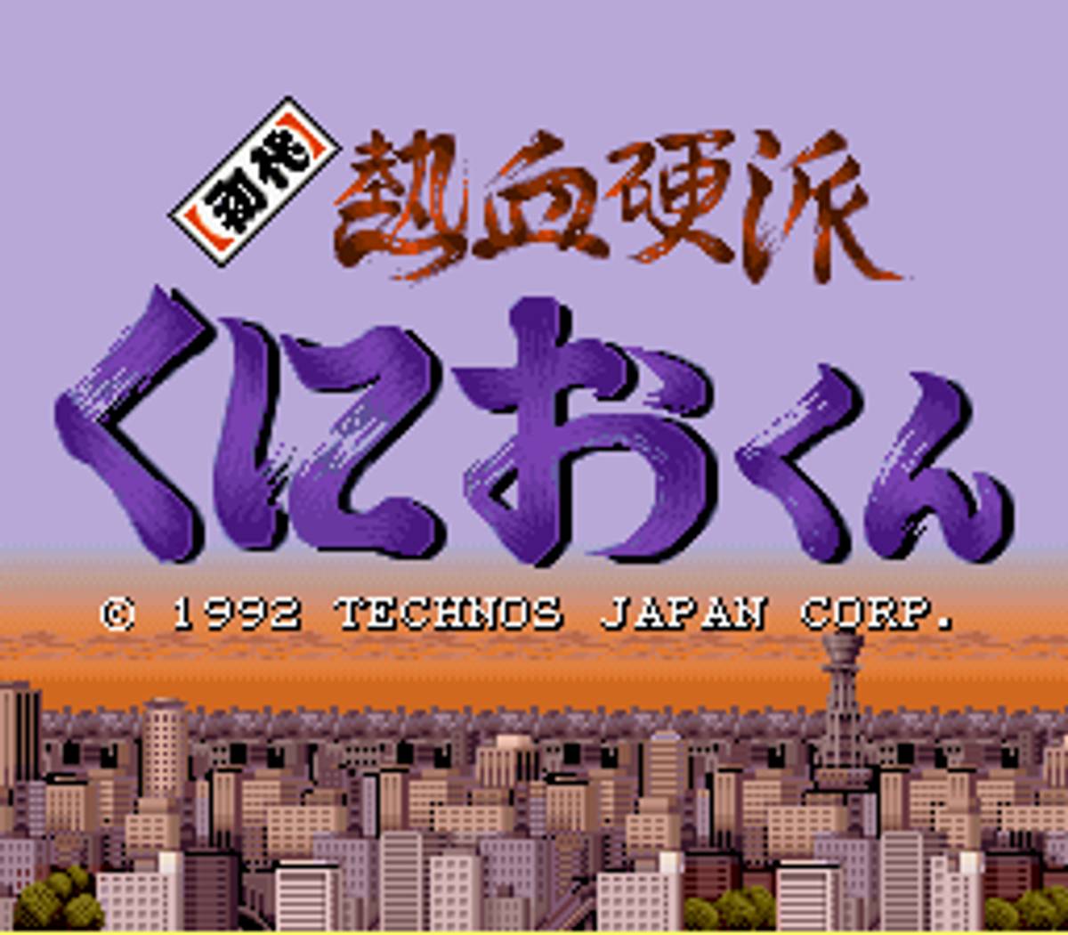 Shodai: Nekketsu Kōha Kunio-kun ROM - SNES screenshot 1