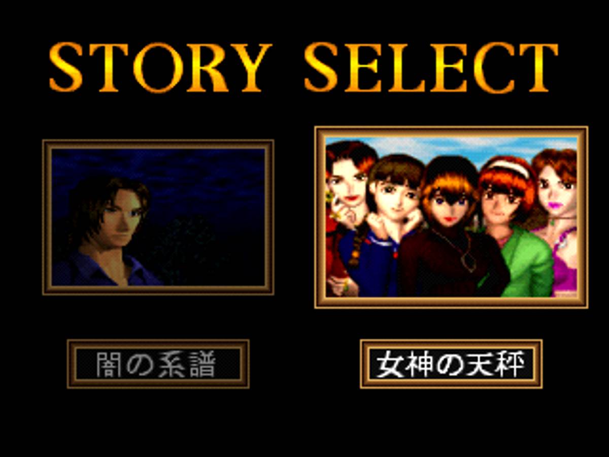 Side Pocket 3: 3D Polygon Billiard Game ISO - PS1 screenshot 4
