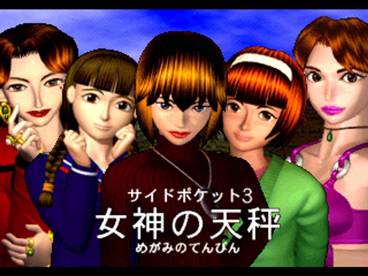 Side Pocket 3: 3D Polygon Billiard Game ISO - PS1 screenshot 6