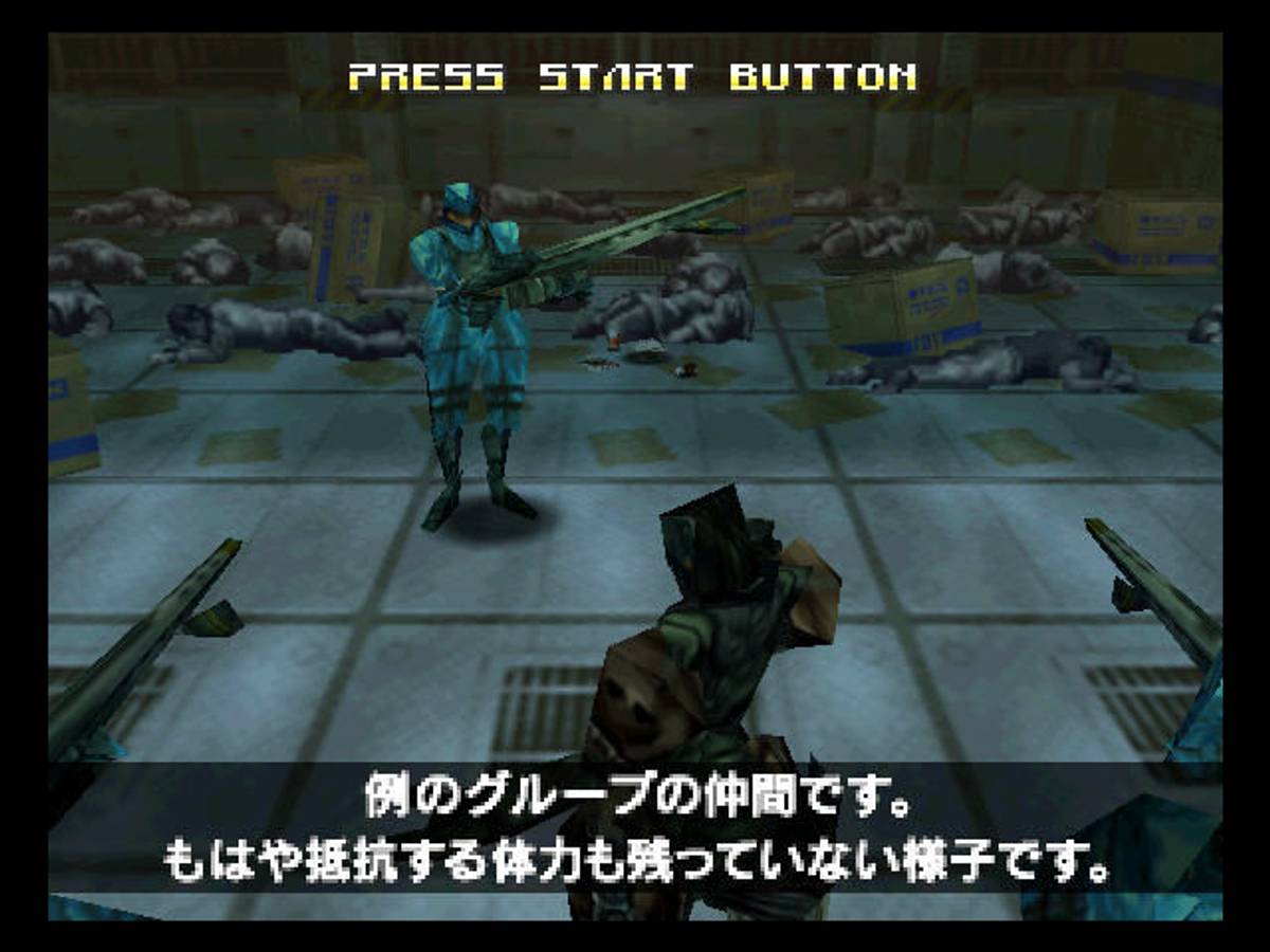 Sin and Punishment ROM - N64 screenshot 2