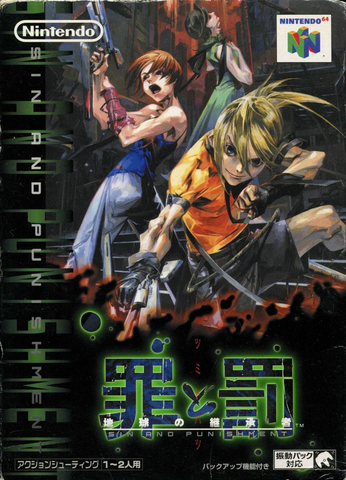 Download Torrent Sin and Punishment ROM – N64