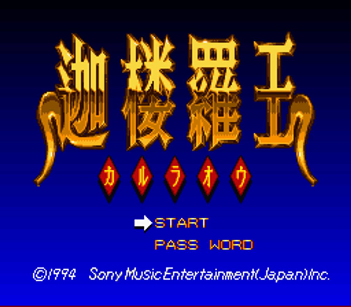 Skyblazer ROM - SNES screenshot 2