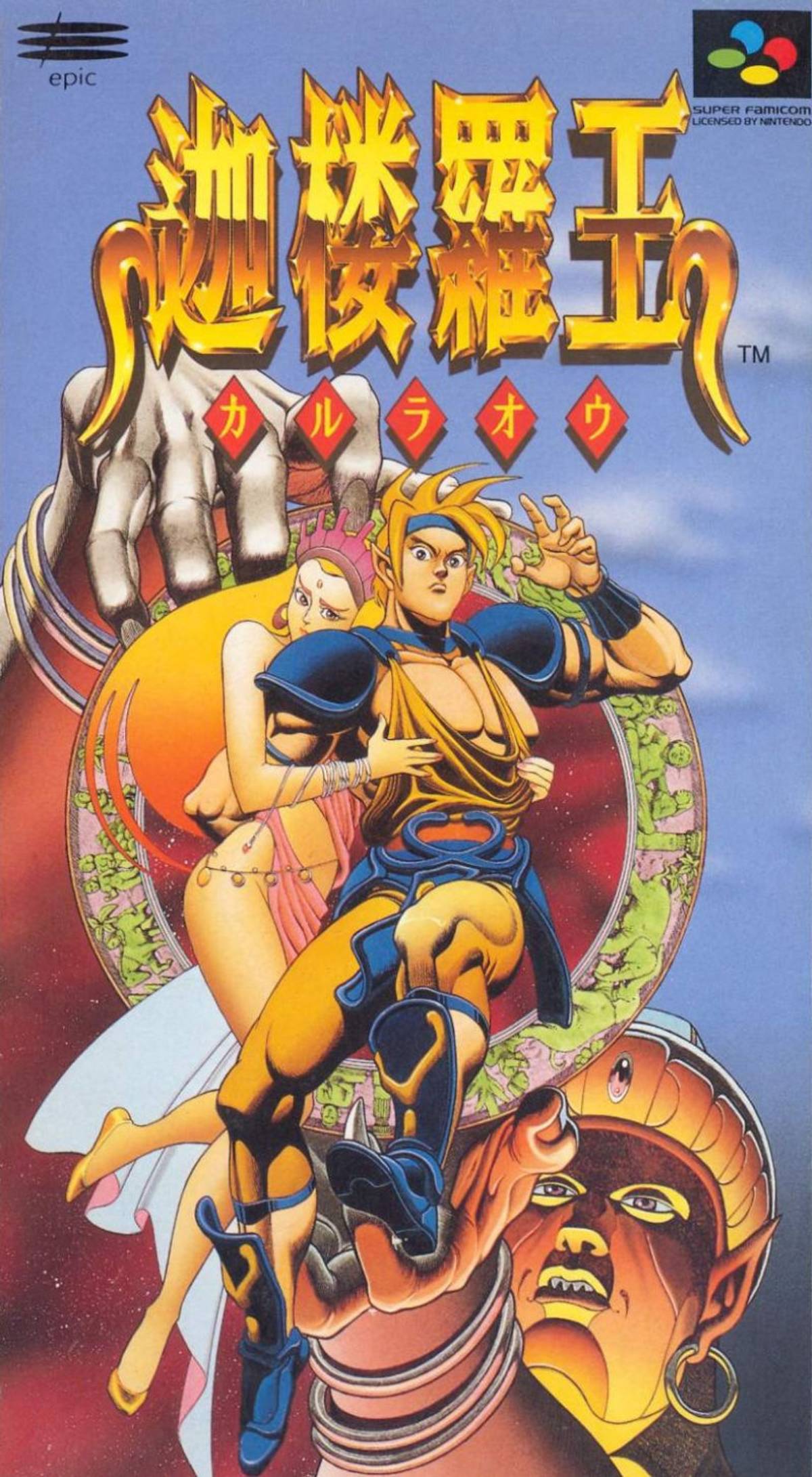 Download Torrent Skyblazer ROM – SNES