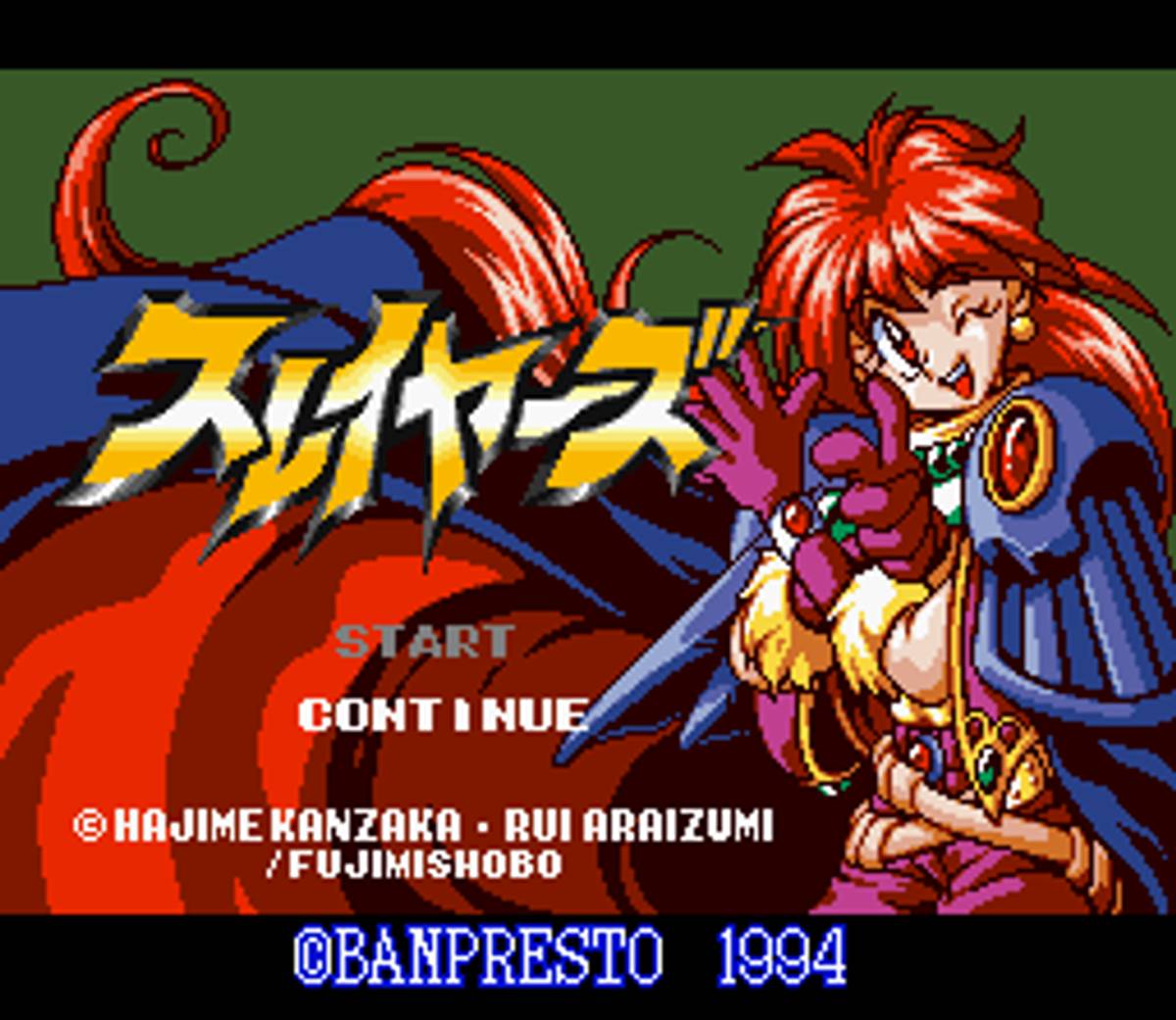 Slayers ROM - SNES screenshot 1