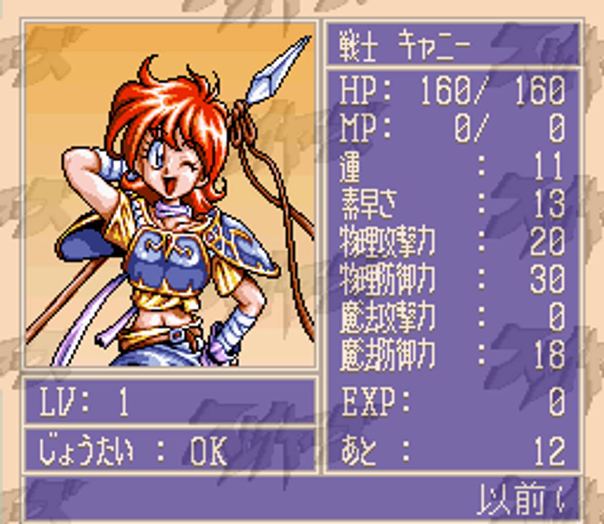 Slayers ROM - SNES screenshot 9