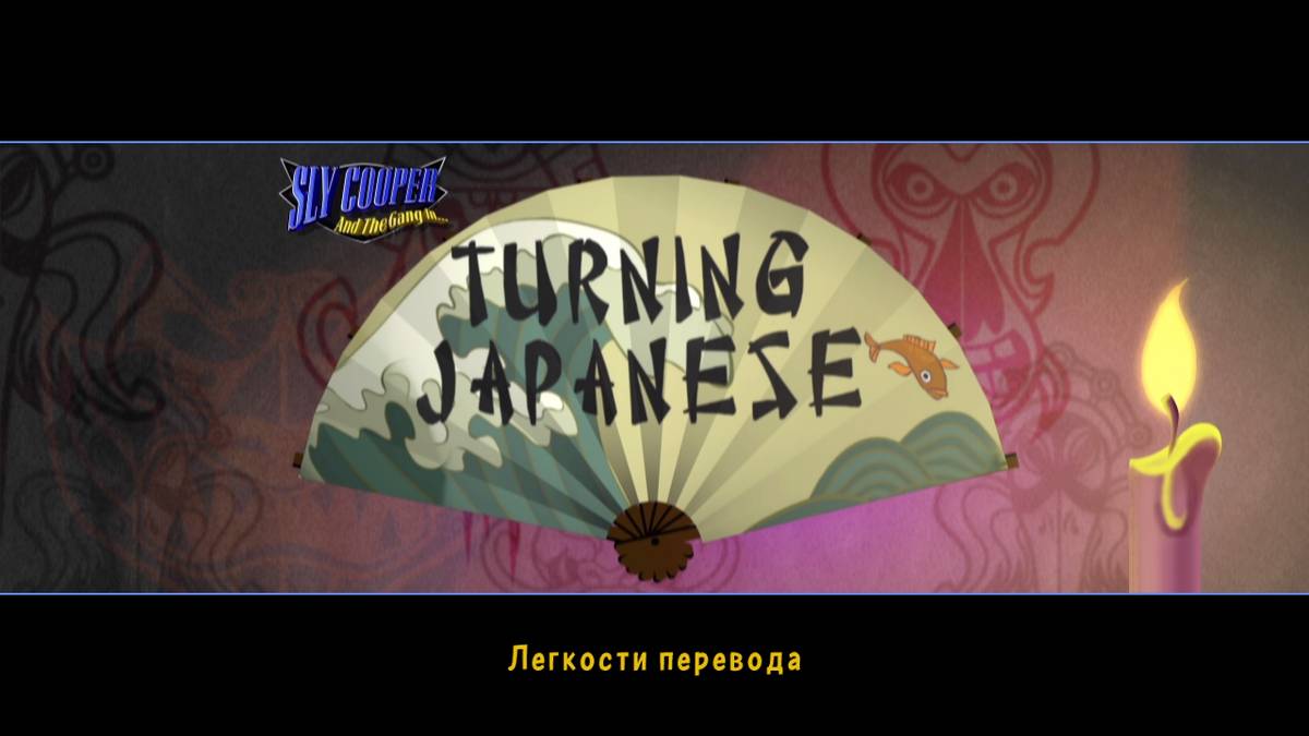 Sly Cooper: Thieves in Time ISO - PS3 screenshot 6