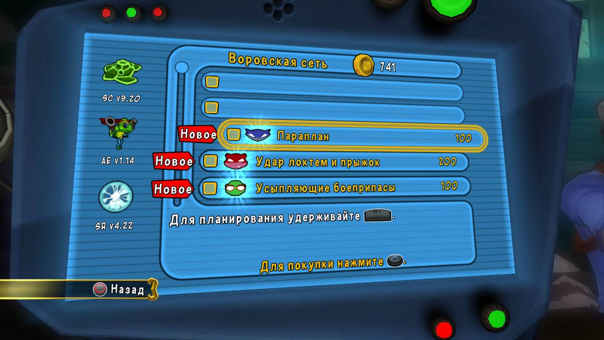 Sly Cooper: Thieves in Time ISO - PS3 screenshot 7