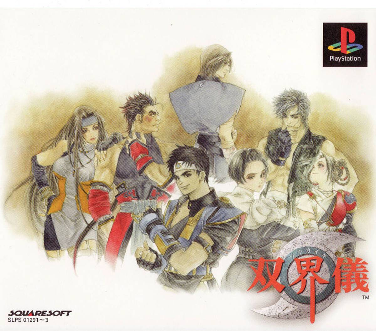 Download Torrent Sōkaigi ISO – PS1