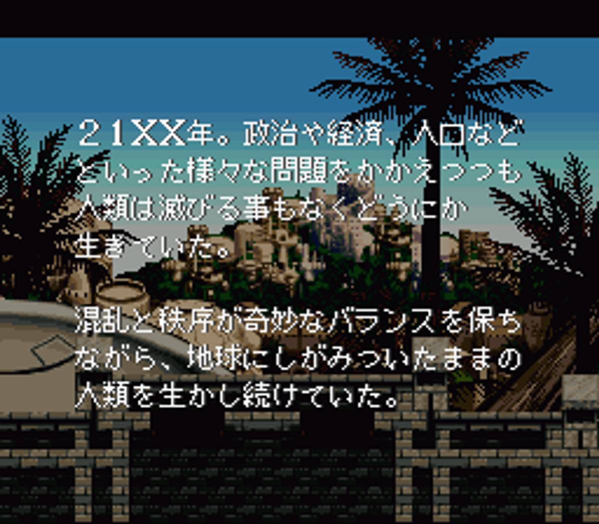 Solid Runner ROM - SNES screenshot 2