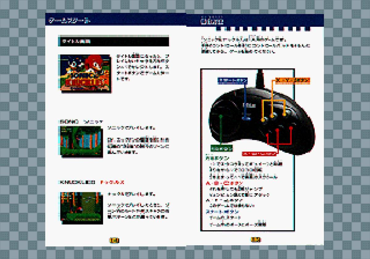 Sonic Jam ISO - Saturn screenshot 10