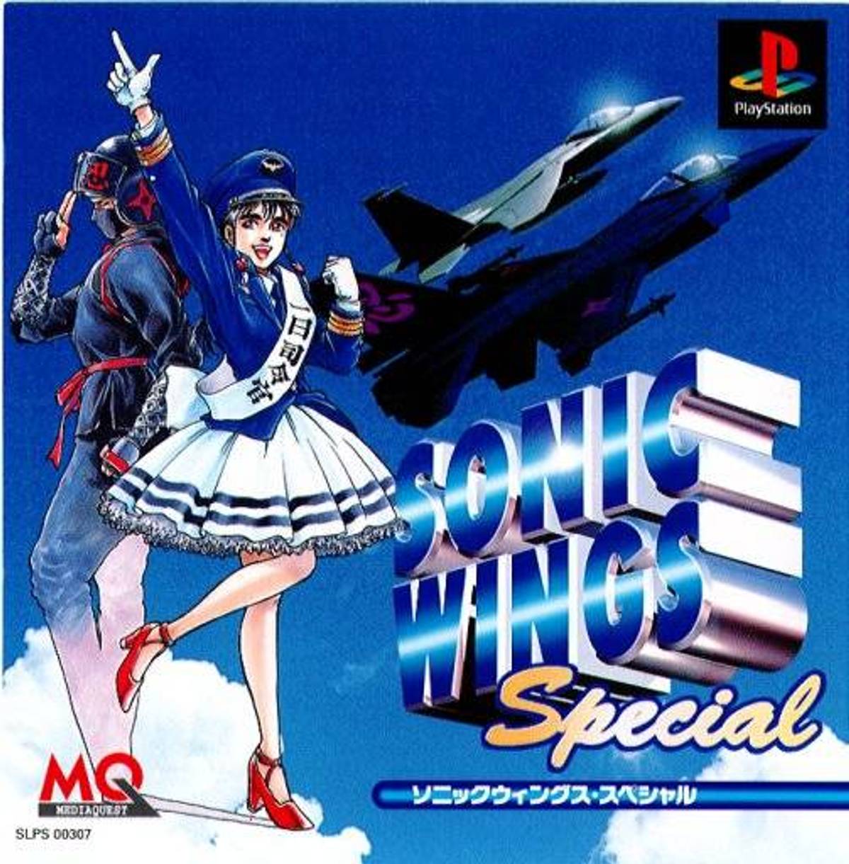 Download Torrent Sonic Wings Special ISO – PS1