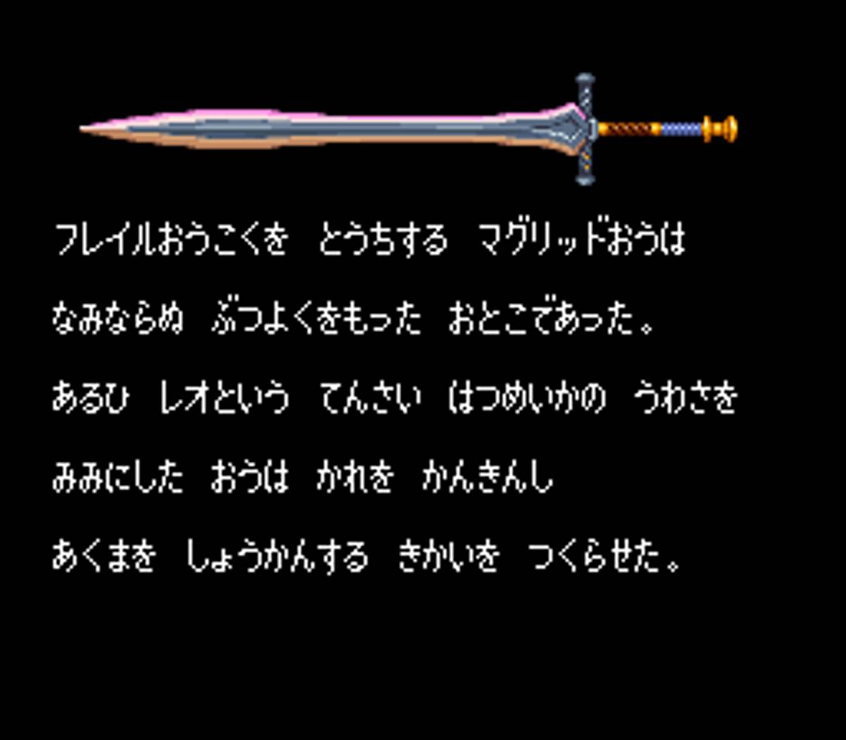 Soul Blazer ROM - SNES screenshot 9