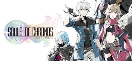 Souls of Chronos-TENOKE screenshot 1