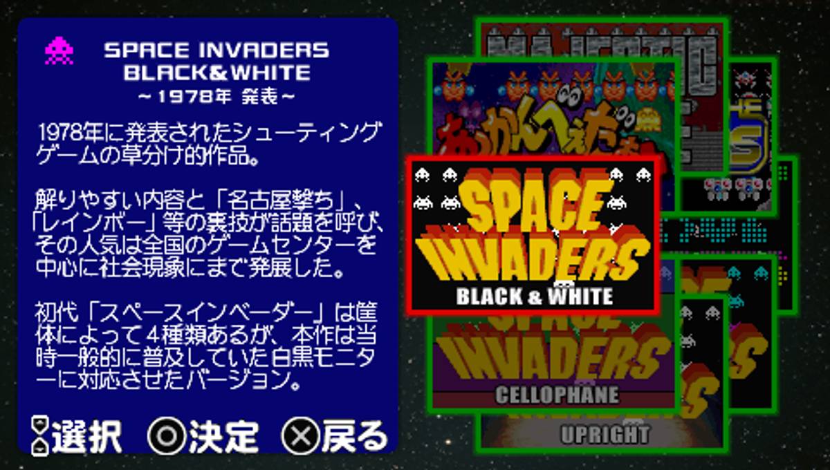 Space Invaders Pocket ISO - PSP screenshot 2