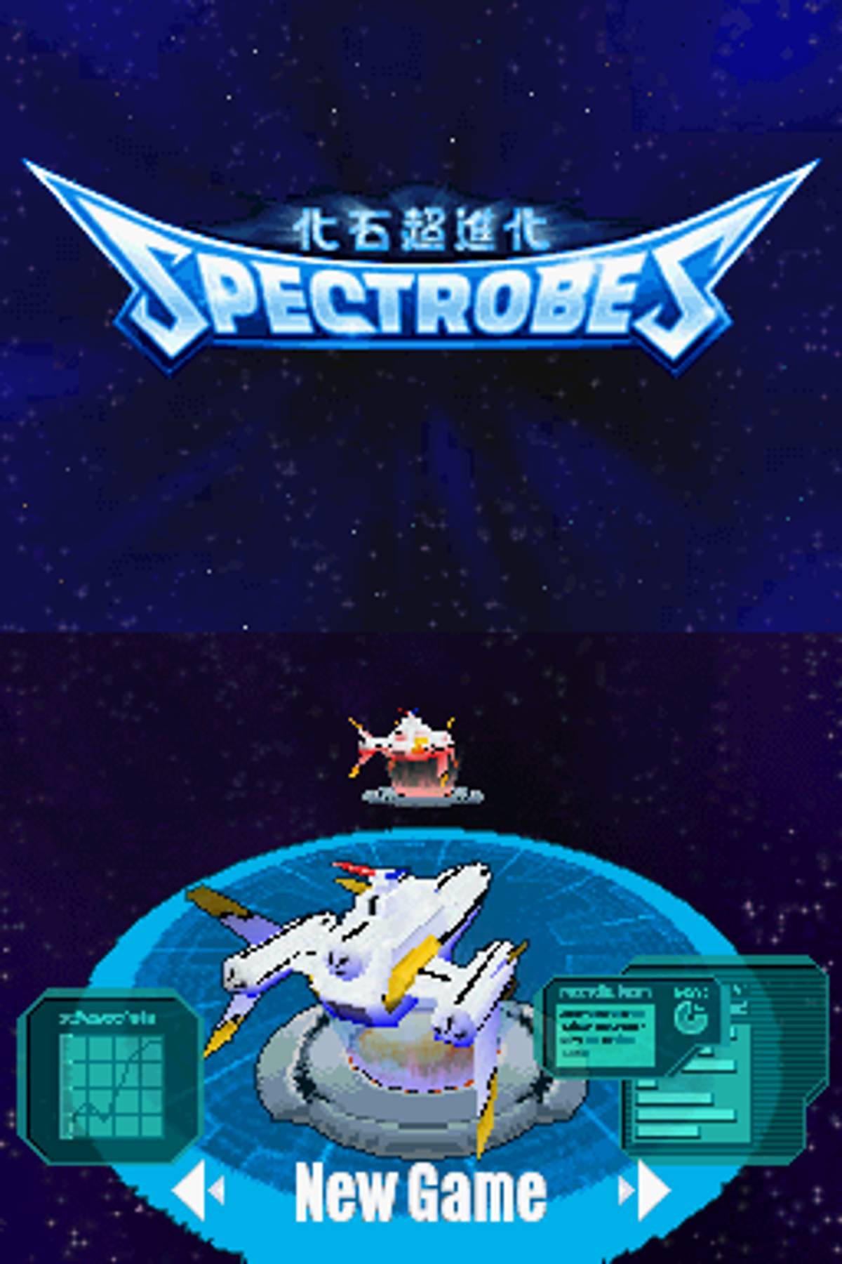 Spectrobes ROM - NDS screenshot 5